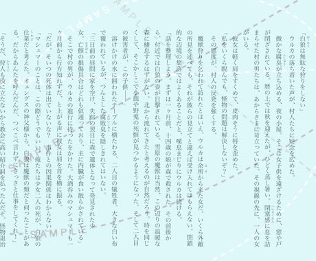 著作権譲渡、用途自由！あなたの世界を物語にします ライトノベル、純文学、恋愛、小説＆youtubeシナリオ執筆 イメージ2