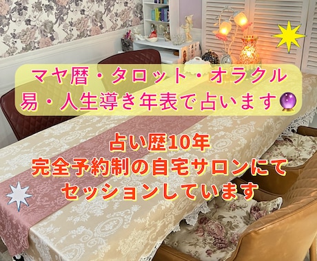 あなたの本質や能力が分かる取扱説明書をお届けします 本当の自分に戻ることで人生は劇的に変わります！ イメージ2