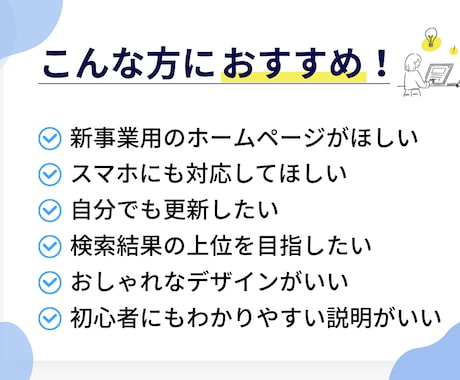 集客に繋がるホームページを制作します 速い・SEOに強い・更新簡単｜WordPress×SWELL イメージ2