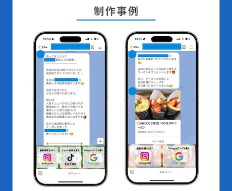 実績多数｜飲食店のLINE公式アカウント構築します 来てくれた人を常連化する仕組み構築 イメージ2