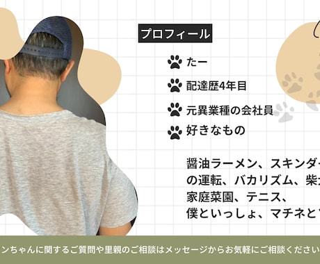アマゾンフレックス始めようかな？な人に教えます 現役アマゾンフレックス配達員が始めたみたいあなたに答えます イメージ2