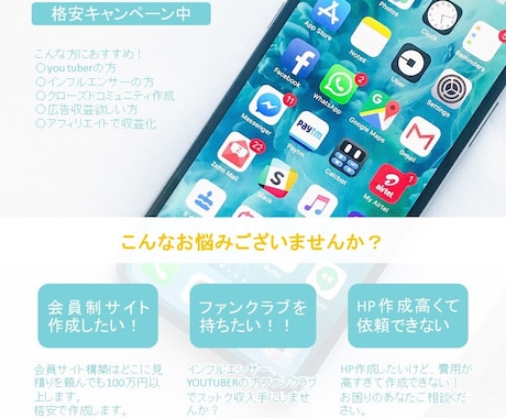 インフルエンサーの方ファンクラブ作成します 格安！！ファンクラブ作成。広告収益得ませんか？ イメージ1