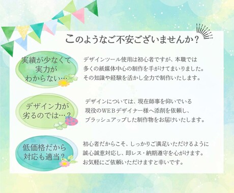 低価格！訴求力のあるのWEB画像制作します こまめな連絡や丁寧な修正対応を心がけます！ イメージ2