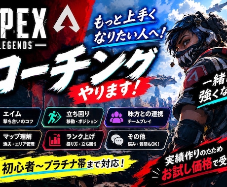 ApexLegends,PS5コーチングします イメージ1