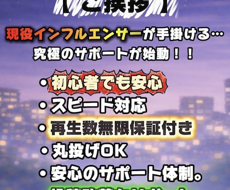 業界初サービスTikTok再生数4万回増加します 業界初！現役インフルエンサーが運用サポート+ミニコンサル付き イメージ2