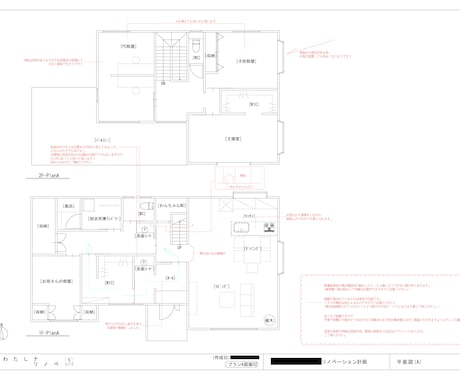 現役建築士がリノベの間取りを本気で改善します まずはなんでもきいて！建築士夫婦が別々の視点で考えます。 イメージ2