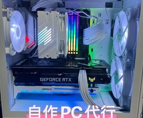 先着３名様◆自作PCの組立代行・相談承ります イメージ1
