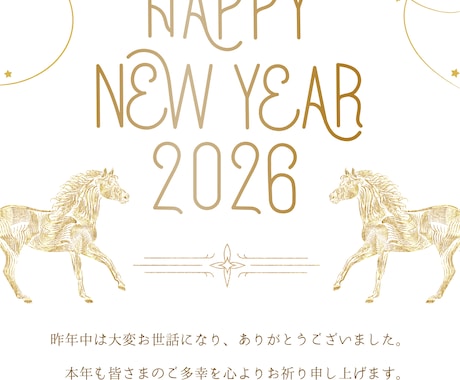 2026 年賀状デザインをします 3,000円～今からでもまだ間に合います！ イメージ2