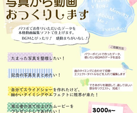 写真からムービーを作ります あなたのムービーづくりを”半分”お手伝いします！ イメージ2