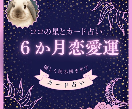 これから半年の恋愛の流れを丁寧に占います これから半年の恋愛の流れをやさしく読み解きます イメージ1
