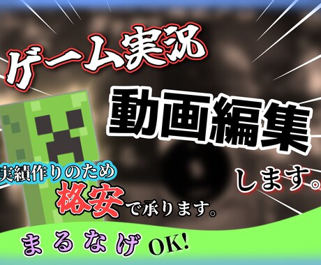 ゲーム実況・実写　面白く丁寧に編集いたします オモロをさらにオモロく。楽しい編集をいたします。 イメージ1