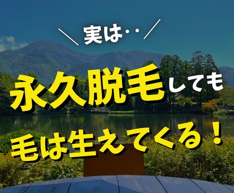 エステ脱毛、医療脱毛のお悩み相談乗ります 脱毛知識で知りたいこと疑問に思っていることお答えします。 イメージ2