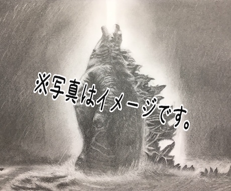 お好きなお写真、絵などを模写します イメージ1