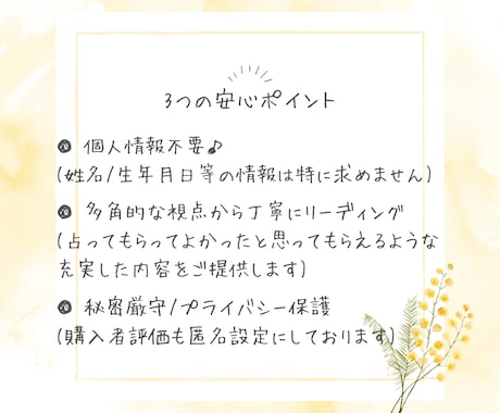 恋愛のお悩み全般OK＊タロットで充実鑑定いたします ≪通常メニュー≫匿名評価可能なので安心してご利用ください イメージ2
