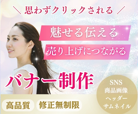 ポチっと押したくなる！売上に繋がるバナー制作します イメージ1