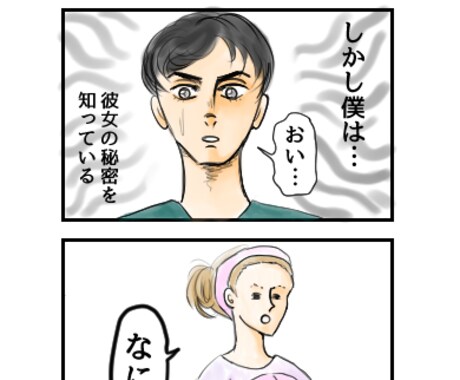 レトロ少女漫画風♪　ぷにカワイイ♪　４コマ描きます 絵柄は２種類！　商用、個人サイト、SNS用にどうぞ♪♪ イメージ1