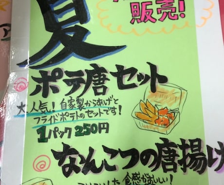 温かみのある手書きポップ作ります お店の宣伝や説明書きなどかかせていただきます! イメージ2