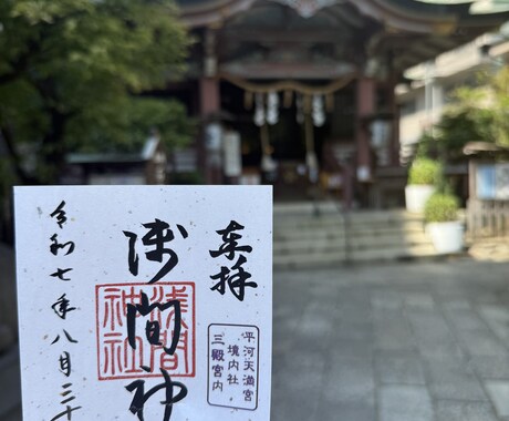 補償付き｜祈祷と鑑定で縁結びをします 写真付き｜結婚・復縁・恋愛の断捨離まで対応可能 イメージ2