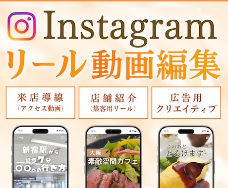 広告動画・リール動画などのショート動画編集します イメージ1