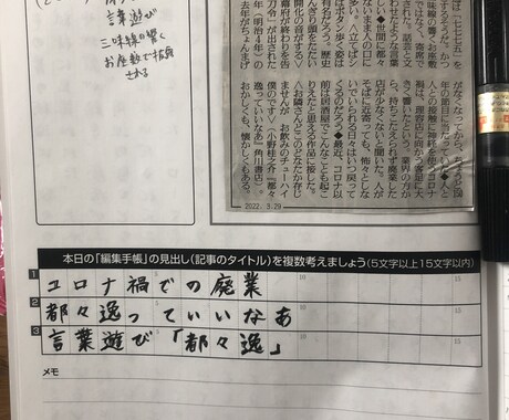 編集手帳代筆します 読売新聞の編集手帳を代筆します イメージ2