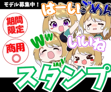 商用◎！もちもち可愛い！ミニキャラスタンプ描きます YouTube・Twitch対応！セットで選びやすい！ イメージ1