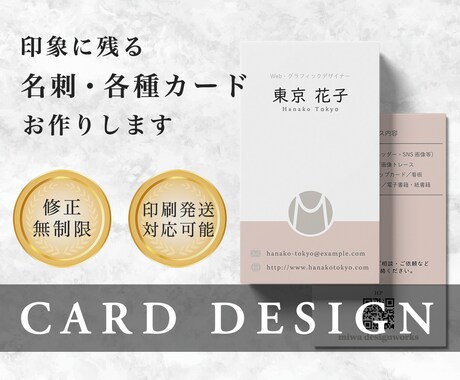 オリジナルの名刺やショップカードをお作りします シンプルで印象に残るカードをデザインいたします イメージ1