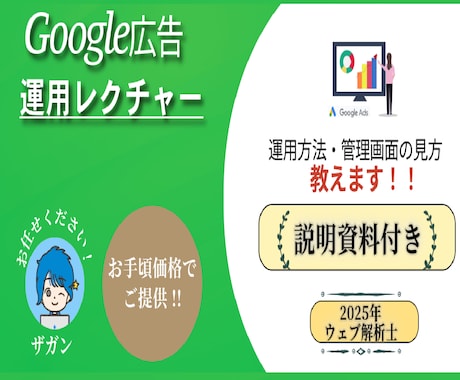 資料付)運用方法や管理画面no見方レクチャーします 初心者の方大歓迎！丁寧にイチからご説明します！ イメージ1