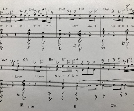 楽譜に音を書き込みいたします ドレミ…がわかれば練習がどんどんはかどります！ イメージ1