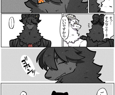 ミニ漫画作成専用ページでございます この1枚で悶えさせたいそんな日もある イメージ2