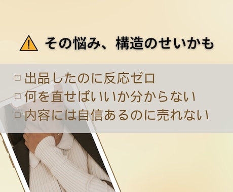 通知が鳴らないココナラ商品、売れる流れに整えます AI×プロが売れない理由を分析、読まれる順番にページを再設計 イメージ2