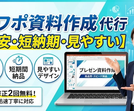 綺麗なPowerPoint資料作ります イメージ1