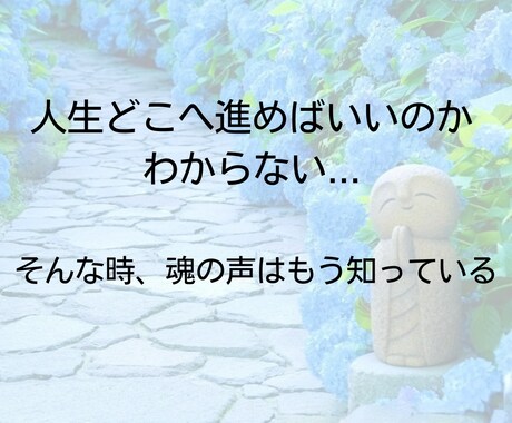 人生の分岐点で魂の声を霊視します 迷いや停滞の理由を魂から紐解く霊視 イメージ2