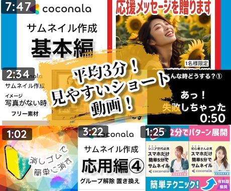 短い動画みるだけフリーソフトで画像編集できます スマホだけ初心者さん安心！納得のアフターフォロー万全！ イメージ1