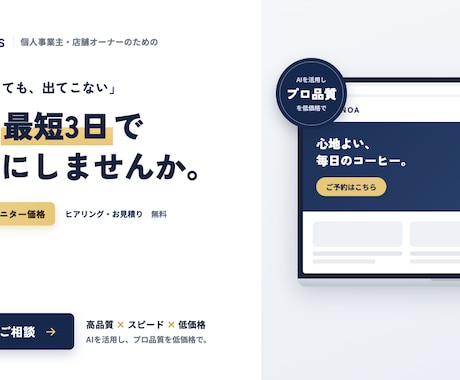 集客できるHP制作します 「予約が増える」本格ホームページを丁寧に イメージ1