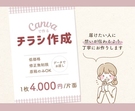 パッと目を惹くチラシ制作承ります あなたの想いが伝わるチラシをお作りいたします イメージ1