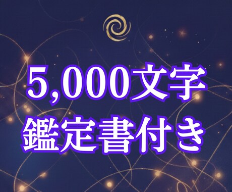 本日１名限定｜届かない恋の縁を、霊視で視抜きます 5,000文字で、片想い・復縁・音信不通・複雑愛の答え合わせ イメージ2