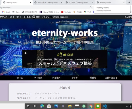 ホームページ制作を致します ホームページ公開までのすべてを致します。 イメージ1