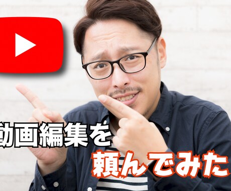 動画編集いたします Youtuber必見！2000円でここまでいたします！ イメージ1
