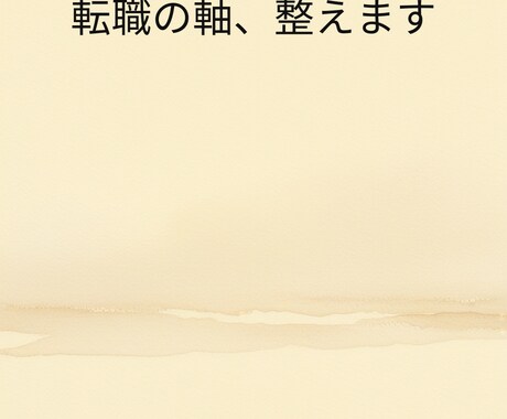 手相×九星気学で転職軸を整えます 強みと言葉と動く時期を一緒に整理 イメージ1