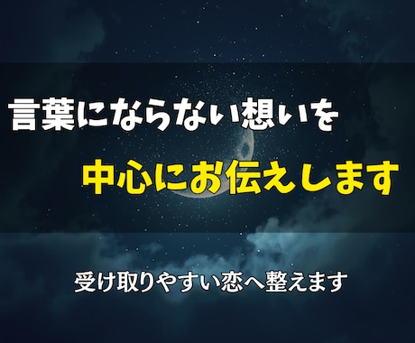 本日中に鑑定◎あなたを想う恋心の気配を霊視します まだ言葉にならない想いを、静かな熱のまま言語化します。 イメージ2