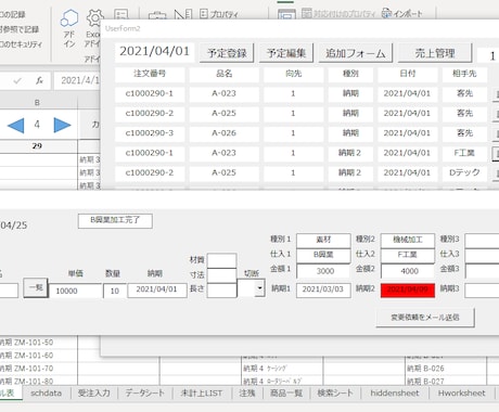 痒いところに手が届くExcelシートを作成します 実務に即した使いやすいExcelシートを作成します！ イメージ1