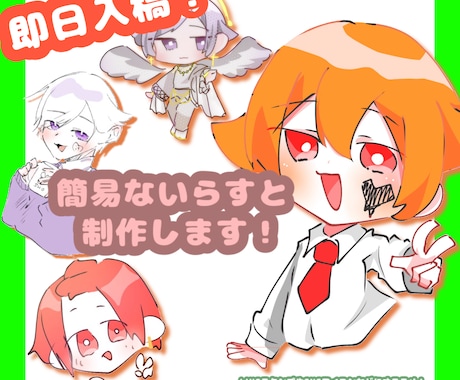 即日入稿可‼️ラフなイラスト描きます お急ぎの方‼️ラフ画を作りたいけど絵が描けない方など是非✨ イメージ1