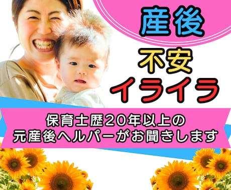 産後の生活どうしよう？元産後ヘルパーがお聴きします 里帰り？親との生活が不安！赤ちゃんとの生活がうまくいかない イメージ1