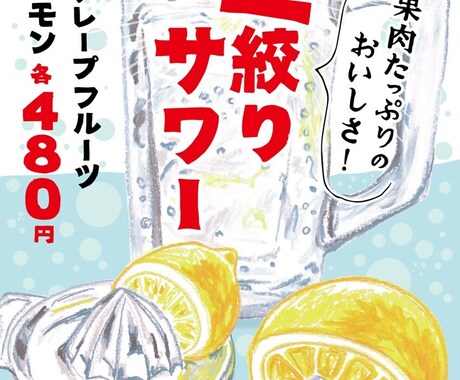 手描きPOP作ります 手描きのイラストと手書きの文字でPOPをお作り致します！ イメージ2
