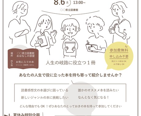 チラシ・POP・メニュー表など制作します シンプルめや女性向けなどのチラシやPOPなどを作りたい方 イメージ2