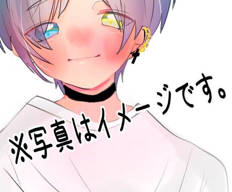 アイコン依頼受付ます 頑張りますので是非よろしくお願いします イメージ1