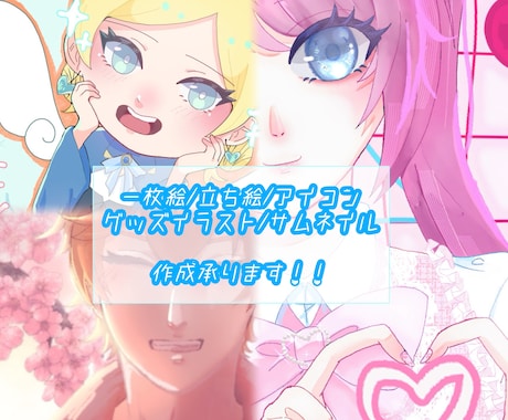 アイコン/サムネ/グッズ/立ち絵イラスト作成します 淡い厚塗り水彩のような雰囲気のイラストです イメージ1