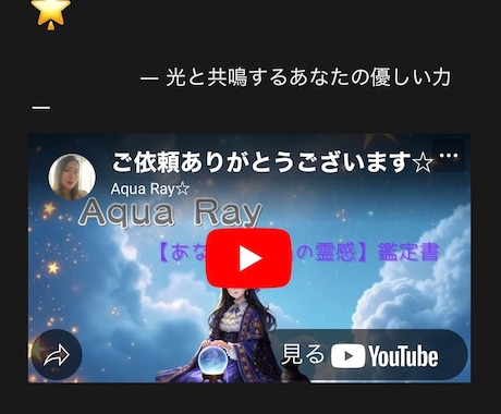 あなたが持っている本当の霊感お伝えします あなたに備わる能力を解き明かし、人生に生かしましょう☆ イメージ2