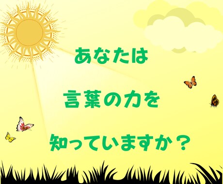 前に進む勇気を⭐言葉の力であなたの背中を押します 心のブレーキを外したい！もう一人の自分の感情を知ってみよう！ イメージ2