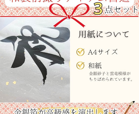 和装前撮りアイテムを毛筆でお書きします 結婚式に映える毛筆フォトプロップス イメージ2